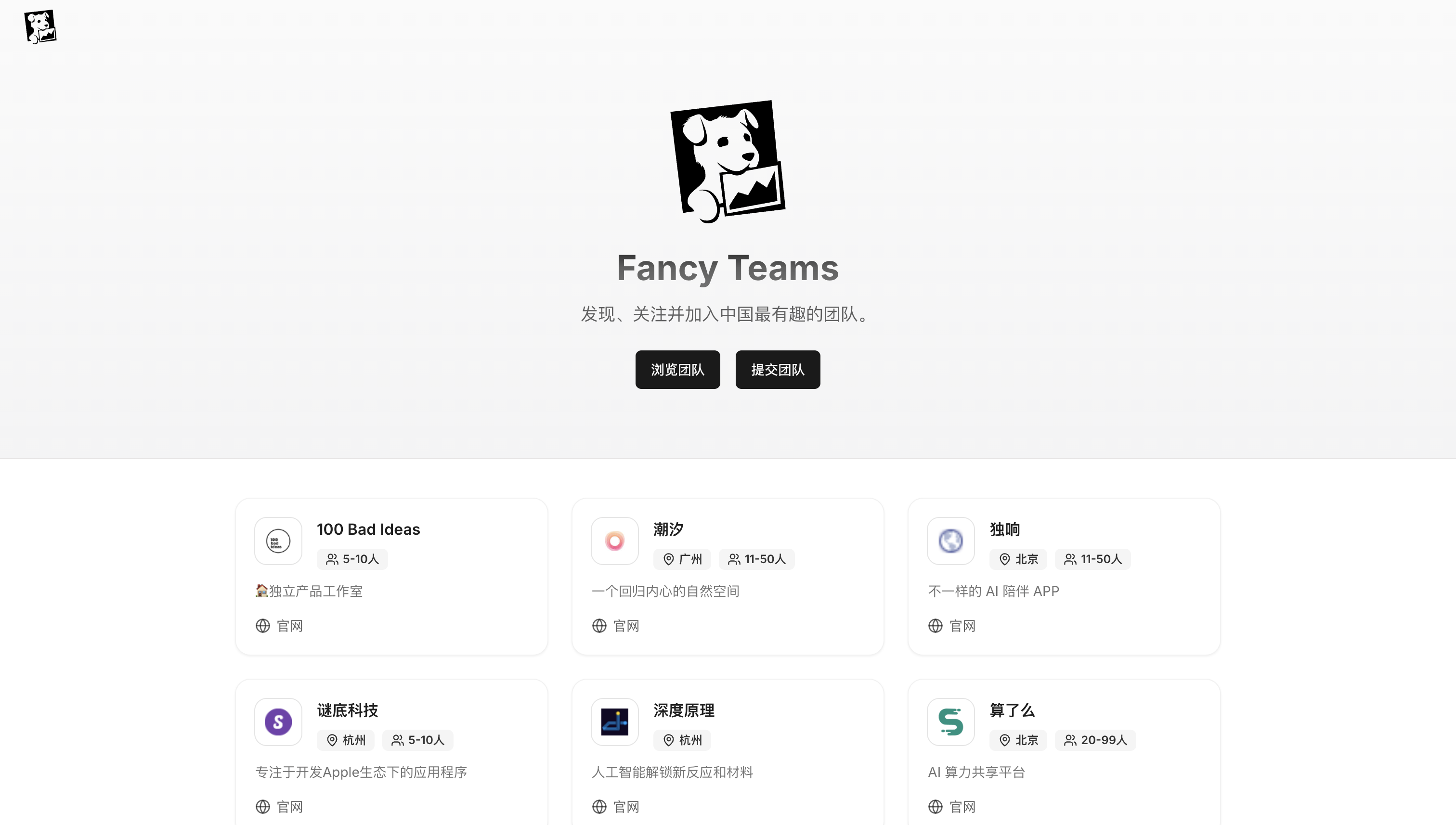 Fancyteams